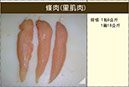 1061條肉(里肌肉)
