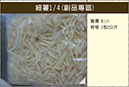 B001細薯14